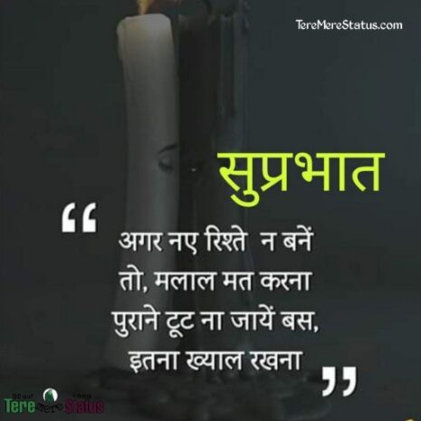 good morning quotse in hindi with images, good morning quotes in hindi with images, inspirational good morning quotes in hindi with images, good morning images with quotes in hindi with flowers, good morning quotes in hindi with images free download, good morning quotes in hindi with photo hd, good morning quotes in hindi with images for girlfriend, good morning images with quotes in hindi hd download, good morning motivational quotes in hindi with images, good morning quotes in hindi with images for facebook, best good morning quotes in hindi with images, good morning quotes in hindi with images funny, good morning quotes in hindi with images share chat, good morning quotes in hindi with images dp, good morning quotes in hindi with images for friend, good morning quotes with images in hindi language, good morning quotes in hindi with images new, good morning quotes in hindi without images, good morning quotes in hindi with images free download for whatsapp, good morning quotes in hindi with images god,