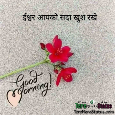 good morning quotse in hindi with images, good morning quotes in hindi with images, inspirational good morning quotes in hindi with images, good morning images with quotes in hindi with flowers, good morning quotes in hindi with images free download, good morning quotes in hindi with photo hd, good morning quotes in hindi with images for girlfriend, good morning images with quotes in hindi hd download, good morning motivational quotes in hindi with images, good morning quotes in hindi with images for facebook, best good morning quotes in hindi with images, good morning quotes in hindi with images funny, good morning quotes in hindi with images share chat, good morning quotes in hindi with images dp, good morning quotes in hindi with images for friend, good morning quotes with images in hindi language, good morning quotes in hindi with images new, good morning quotes in hindi without images, good morning quotes in hindi with images free download for whatsapp, good morning quotes in hindi with images god,