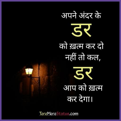 inspirational quotes in hindi, motivational status in hindi, motivational quotes in hindi, hindi motivational quotes, motivational quotes hindi, motivational quotes for success, inspirational quotes in hindi, motivational quotes in hindi for success, motivational quotes in hindi for students,