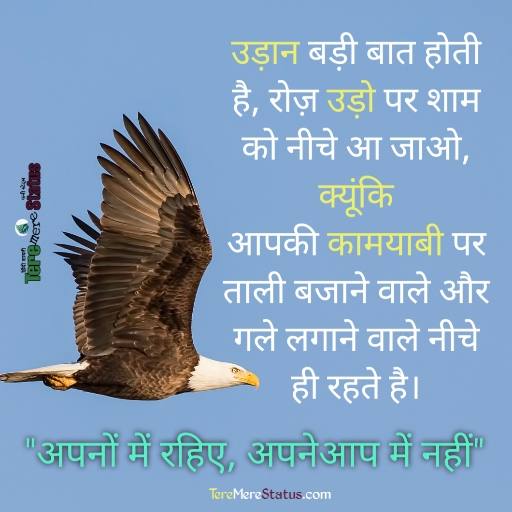 inspirational quotes in hindi, motivational status in hindi, motivational quotes in hindi, hindi motivational quotes, motivational quotes hindi, motivational quotes for success, inspirational quotes in hindi, motivational quotes in hindi for success, motivational quotes in hindi for students,