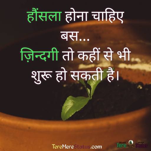 inspirational quotes in hindi, motivational status in hindi, motivational quotes in hindi, hindi motivational quotes, motivational quotes hindi, motivational quotes for success, inspirational quotes in hindi, motivational quotes in hindi for success, motivational quotes in hindi for students,