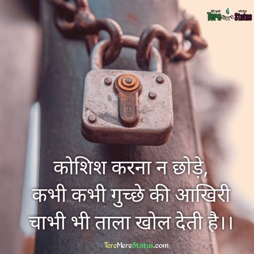 inspirational quotes in hindi, motivational status in hindi, motivational quotes in hindi, hindi motivational quotes, motivational quotes hindi, motivational quotes for success, inspirational quotes in hindi, motivational quotes in hindi for success, motivational quotes in hindi for students,