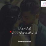 beautiful islamic quotes about love in urdu, beautiful lines for love in urdu, beautiful love quotes in urdu English, beautiful love quotes in urdu with pictures, best lines for love in urdu, best quotes about true love in urdu, best quotes for love in urdu, cute quotes about love in urdu, good morning quotes for love in urdu, good night quotes for love in urdu,