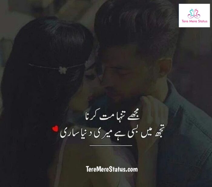 beautiful-quotes-for-love-in-urdu-beautiful-lines-for-love-in-urdu