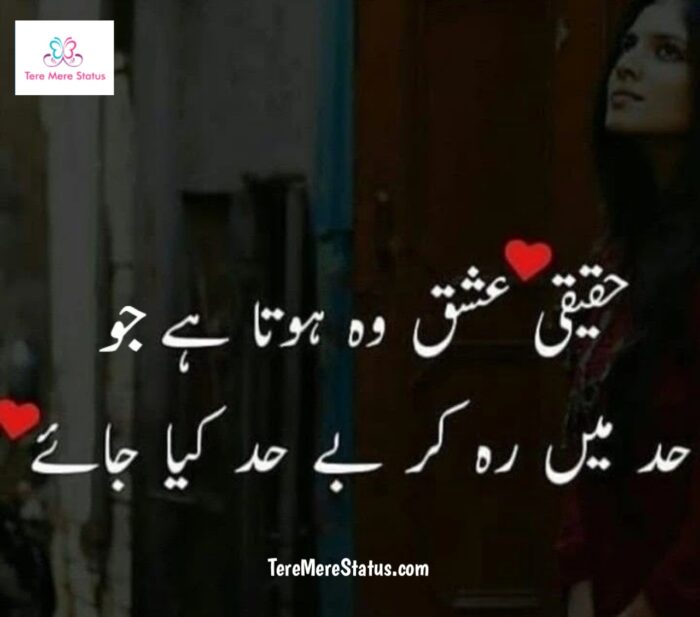 beautiful islamic quotes about love in urdu, beautiful lines for love in urdu, beautiful love quotes in urdu English, beautiful love quotes in urdu with pictures, best lines for love in urdu, best quotes about true love in urdu, best quotes for love in urdu, cute quotes about love in urdu, good morning quotes for love in urdu, good night quotes for love in urdu,