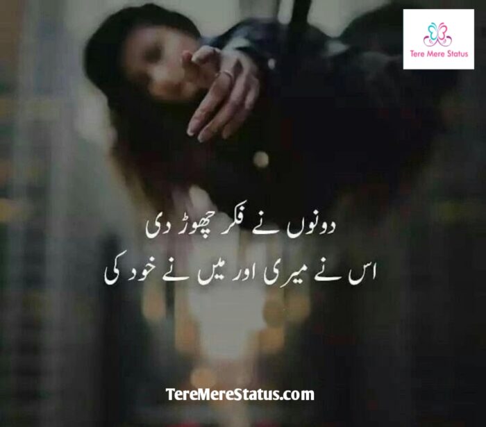 beautiful islamic quotes about love in urdu, beautiful lines for love in urdu, beautiful love quotes in urdu English, beautiful love quotes in urdu with pictures, best lines for love in urdu, best quotes about true love in urdu, best quotes for love in urdu, cute quotes about love in urdu, good morning quotes for love in urdu, good night quotes for love in urdu,