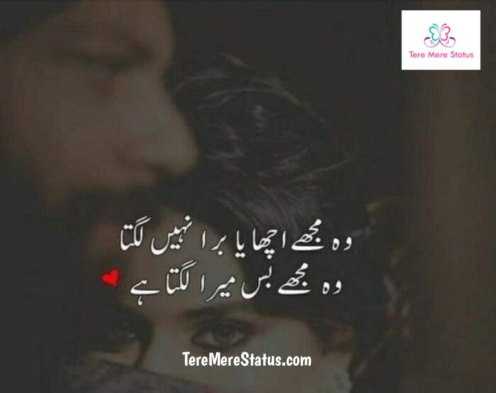 beautiful islamic quotes about love in urdu, beautiful lines for love in urdu, beautiful love quotes in urdu English, beautiful love quotes in urdu with pictures, best lines for love in urdu, best quotes about true love in urdu, best quotes for love in urdu, cute quotes about love in urdu, good morning quotes for love in urdu, good night quotes for love in urdu,