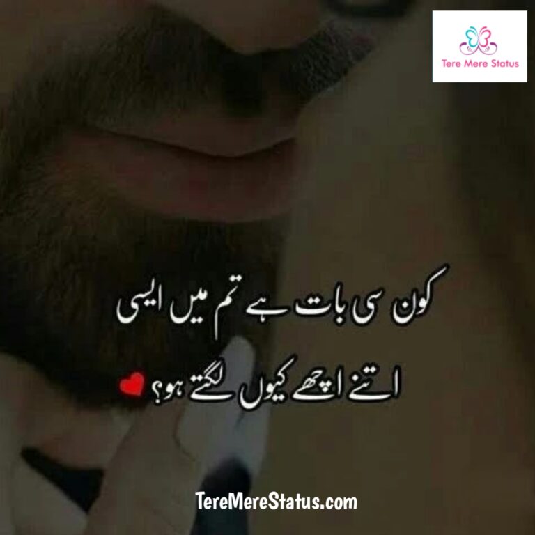 beautiful-quotes-for-love-in-urdu-beautiful-lines-for-love-in-urdu