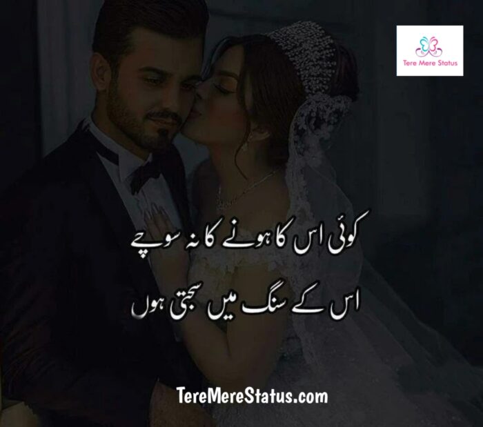 beautiful islamic quotes about love in urdu, beautiful lines for love in urdu, beautiful love quotes in urdu English, beautiful love quotes in urdu with pictures, best lines for love in urdu, best quotes about true love in urdu, best quotes for love in urdu, cute quotes about love in urdu, good morning quotes for love in urdu, good night quotes for love in urdu,