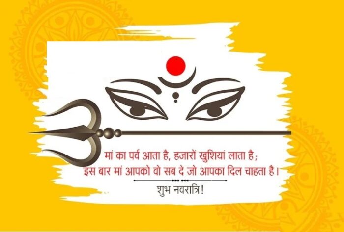 Happy Chaitra Navratri 2021 Wishes