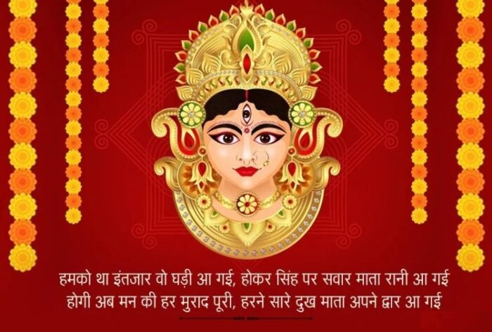 Happy Chaitra Navratri 2021 Wishes