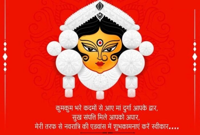 Happy Chaitra Navratri 2021 Wishes