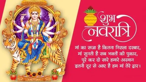 Happy Chaitra Navratri 2021 Wishes