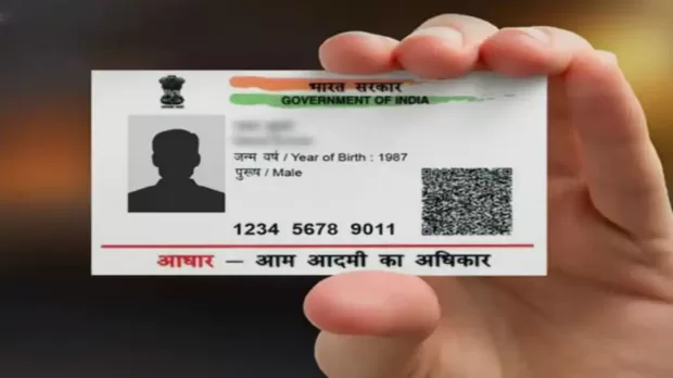 Aadhaar Card Update, Aadhaar Card Fraud