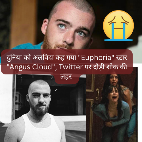 Euphoria, Angus Cloud, Angus Cloud Death,