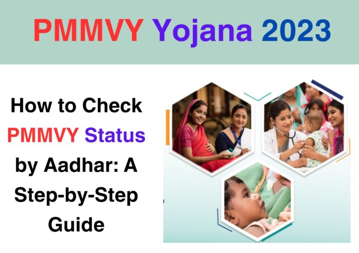 PMMVY Status By Aadhar, PMMVY Yojana 2023, PMMVY Yojana, Benefits of PMMVY, How to Check PMMVY Status by Aadhar