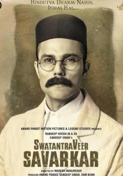 Swatantrya Veer Savarkar Review