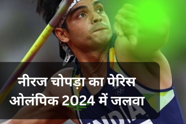 neeraj chopra, javelin throw olympics 2024, julian weber, neeraj chopra olympics 2024, jakub vadlejch, javelin throw, neeraj chopra match time, javelin throw world record, max dehning, neeraj chopra olympics 2024 schedule, olympics javelin throw, neeraj chopra best throw, olympics 2024 javelin throw, neeraj chopra final match time, neeraj chopra match olympics 2024, neeraj chopra match olympic 2024, javelin throw final olympics 2024, olympic javelin throw, javelin throw olympics 2024 final, javelin throw final, men's javelin throw, neeraj chopra match today, neeraj chopra olympics, javelin final olympics 2024, olympics javelin throw 2024, javelin, neeraj, neeraj chopra personal best, olympics live, olympics 2024 neeraj chopra, world record in javelin throw, olympic, olympic live, niraj chopra, neeraj chopra match olympics 2024 time, neeraj chopra record, olympics javelin, neeraj chopra match live, javelin olympics, olympics 2024 javelin throw date, men's javelin throw olympics, olympic 2024, neeraj chopra live, jena javelin, neeraj chopra news, javelin final, kishore jena olympics, neeraj chopra final, javelin olympics 2024, neeraj chopra medals, olympics neeraj chopra, javelin throw olympics final, neeraj chopra throw, neeraj chopra final match date, javelin throw 2024 olympics, neeraj chopra paris olympics, paris olympics javelin throw, olympic live streaming, men's javelin throw olympics 2024, neeraj chopra live match, neeraj chopra next match, javelin throw olympics 2024 final date and time, javelin throw ranking, neeraj chopra today match, neeraj chopra olympic record, longest javelin throw, javelin throw record, athletics at the summer olympics – javelin throw, neeraj chopra longest throw, olympic javelin 2024, live olympics, niraj olympic 2024, neeraj chopra javelin throw, javelin throw olympic record, javelin finals, jena kishore, highest javelin throw, men's javelin, javelin finals olympics 2024, arshad nadeem olympics, neeraj chopra record throw, kishore jena personal best, kishore jena best throw, neeraj chopra tokyo olympics throw distance, pakistan at the olympics, olympics 2024 javelin throw schedule, neeraj chopra gold medal, olympics 2024 javelin throw final, final of javelin throw, nadeem arshad, javelin throw finals, when is javelin throw final, india time,