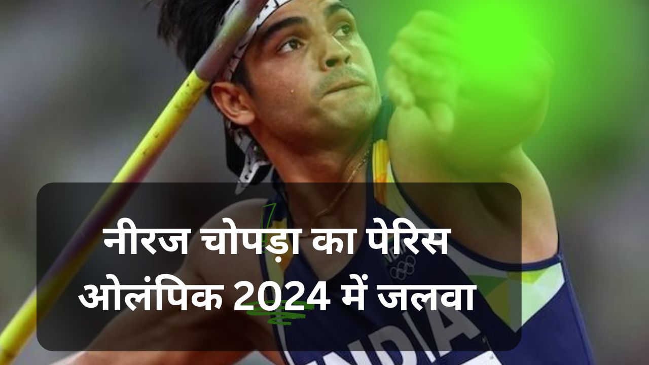 neeraj chopra, javelin throw olympics 2024, julian weber, neeraj chopra olympics 2024, jakub vadlejch, javelin throw, neeraj chopra match time, javelin throw world record, max dehning, neeraj chopra olympics 2024 schedule, olympics javelin throw, neeraj chopra best throw, olympics 2024 javelin throw, neeraj chopra final match time, neeraj chopra match olympics 2024, neeraj chopra match olympic 2024, javelin throw final olympics 2024, olympic javelin throw, javelin throw olympics 2024 final, javelin throw final, men's javelin throw, neeraj chopra match today, neeraj chopra olympics, javelin final olympics 2024, olympics javelin throw 2024, javelin, neeraj, neeraj chopra personal best, olympics live, olympics 2024 neeraj chopra, world record in javelin throw, olympic, olympic live, niraj chopra, neeraj chopra match olympics 2024 time, neeraj chopra record, olympics javelin, neeraj chopra match live, javelin olympics, olympics 2024 javelin throw date, men's javelin throw olympics, olympic 2024, neeraj chopra live, jena javelin, neeraj chopra news, javelin final, kishore jena olympics, neeraj chopra final, javelin olympics 2024, neeraj chopra medals, olympics neeraj chopra, javelin throw olympics final, neeraj chopra throw, neeraj chopra final match date, javelin throw 2024 olympics, neeraj chopra paris olympics, paris olympics javelin throw, olympic live streaming, men's javelin throw olympics 2024, neeraj chopra live match, neeraj chopra next match, javelin throw olympics 2024 final date and time, javelin throw ranking, neeraj chopra today match, neeraj chopra olympic record, longest javelin throw, javelin throw record, athletics at the summer olympics – javelin throw, neeraj chopra longest throw, olympic javelin 2024, live olympics, niraj olympic 2024, neeraj chopra javelin throw, javelin throw olympic record, javelin finals, jena kishore, highest javelin throw, men's javelin, javelin finals olympics 2024, arshad nadeem olympics, neeraj chopra record throw, kishore jena personal best, kishore jena best throw, neeraj chopra tokyo olympics throw distance, pakistan at the olympics, olympics 2024 javelin throw schedule, neeraj chopra gold medal, olympics 2024 javelin throw final, final of javelin throw, nadeem arshad, javelin throw finals, when is javelin throw final, india time,